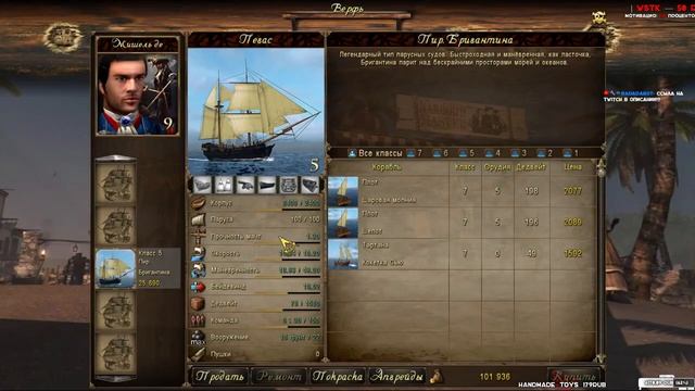 Начинаем воевать! Корсары! Стрим! Corsairs Ship Pack 2.2.0b4 смотреть онлайн