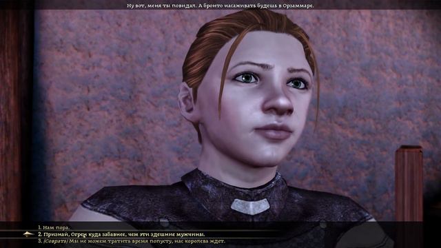 Прохождение DAO - 50 - Давняя Зазноба Огрена - Квест Огрена и Приём у Эльфов