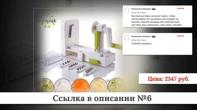 Новинки Овощерезок из китая #1 смотреть онлайн