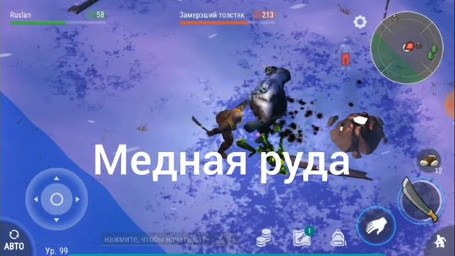 Медная руда Last Days On Earth смотреть онлайн