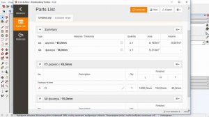 Плагин для SketchUp - назначение материала и вывод списка деталей.