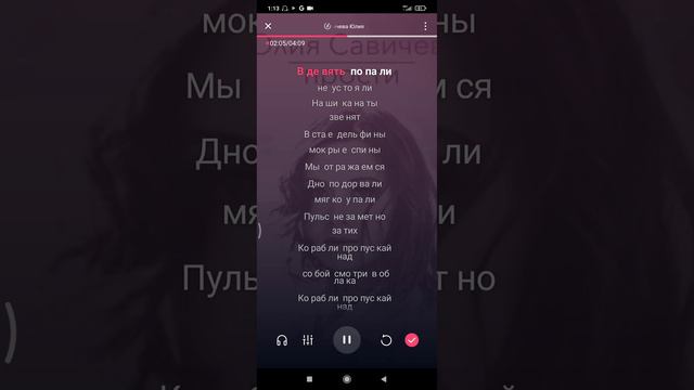 Караоке - Корабли (Юлия Савичева) смотреть онлайн