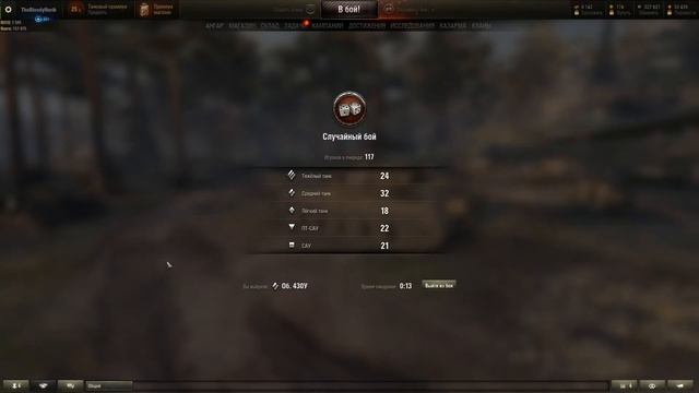 WoT стрим с Алматы. Об.430У игра на 4800+ DMG смотреть онлайн
