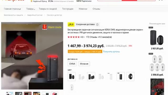 Беспроводная охранная сигнализация KERUI DW9, с PIR датчиком движения смотреть онлайн