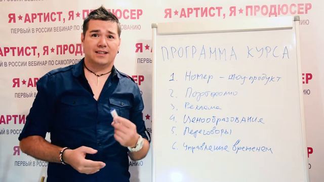Приглашение в школу самопродюсирования "Я - артист, я - продюсер!" смотреть онлайн