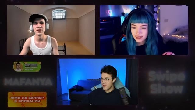 СВАЙП ШОУ (ft. Мафаня, Некоглай, Каша, Иван Золо, СБомба, Бебрина, Брамо, Зеля и другие) ФУЛЛ СТРИМ смотреть онлайн