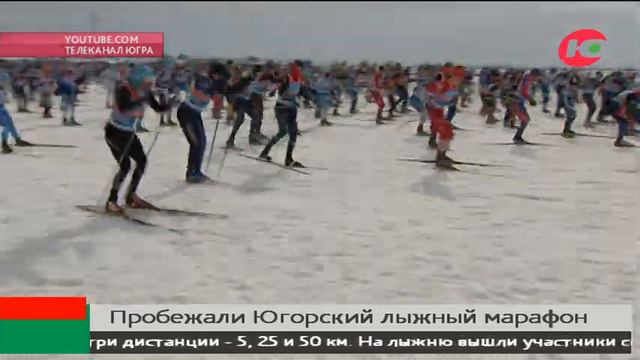 Югорчане массово вышли на лыжню смотреть онлайн