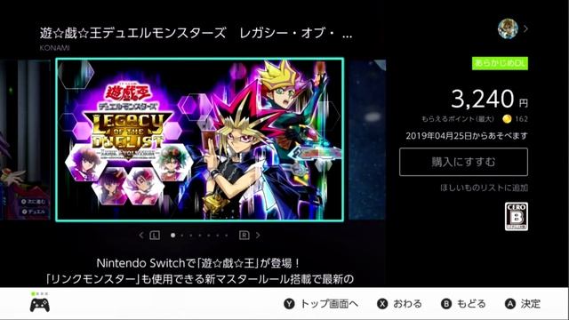 How To Download Yu-Gi-Oh! Legacy Of The Duelist Link Evolution! смотреть онлайн