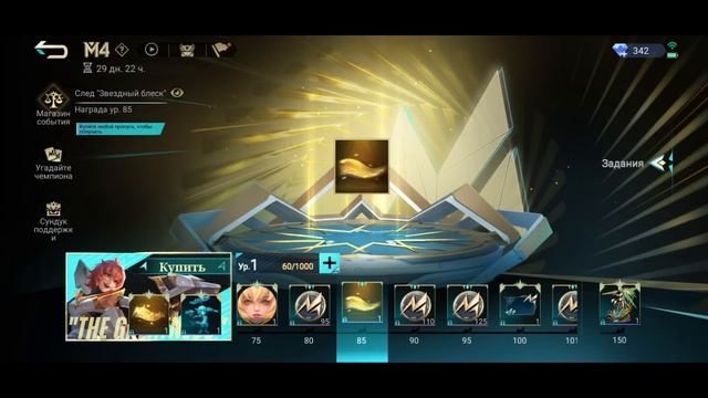 М4 ПОЛНЫЙ ОБЗОР СОБЫТИЯ, СИЛЬНЕЙШИЕ КОМАНДЫ M4 МОБАЙЛ ЛЕГЕНДС /MOBILE LEGENDS: BANG BANG смотреть онлайн