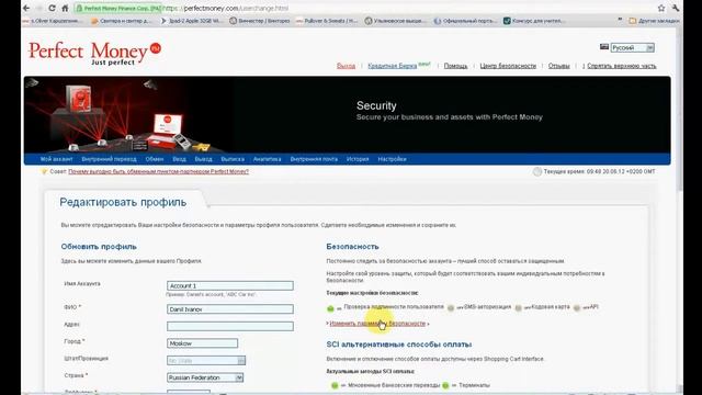 Активация API в Perfect Money смотреть онлайн