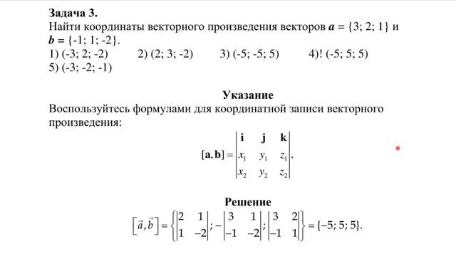 Линейная алгебра и аналитическая геометрия от 30.10.20 смотреть онлайн