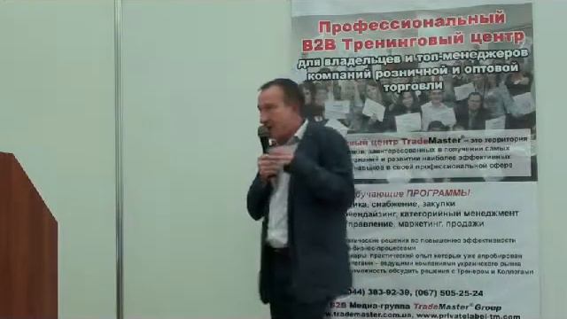 Доклад эксперта АСТОР-Украина на DistributionMaster смотреть онлайн