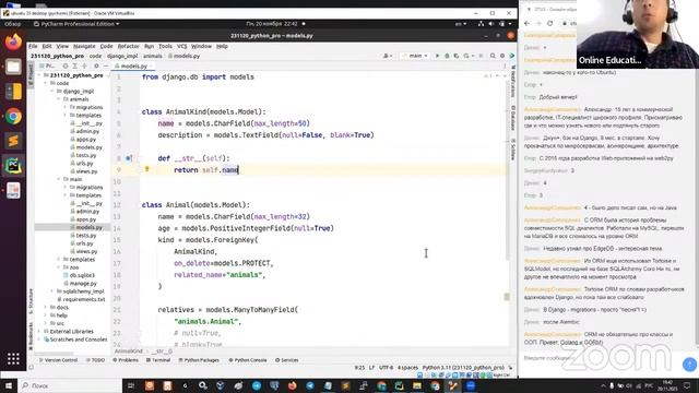 ORM: добро и зло // Демо-занятие курса «Python Developer. Professional»