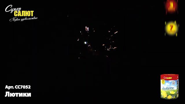 сс7052 Лютики 7х0,8 смотреть онлайн