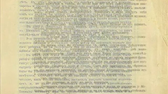 Вольфгангъ Моцартъ Тропинка  1906 № 04