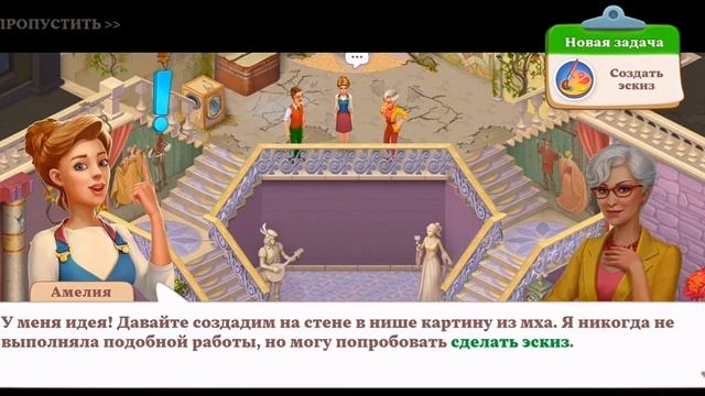 Manor Matters - День 2 - Патио. смотреть онлайн