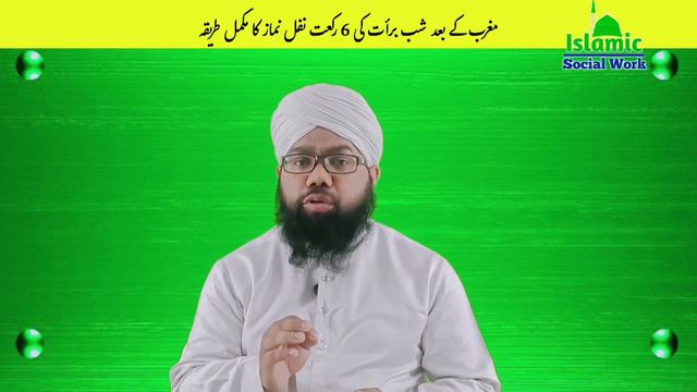 शबे बरात में मगरिब के बाद 6 रकात नफल नमाज़ पढ़ने का तरीका | Shabe Barat ki 6 rakat Nafl Namaz || смотреть онлайн