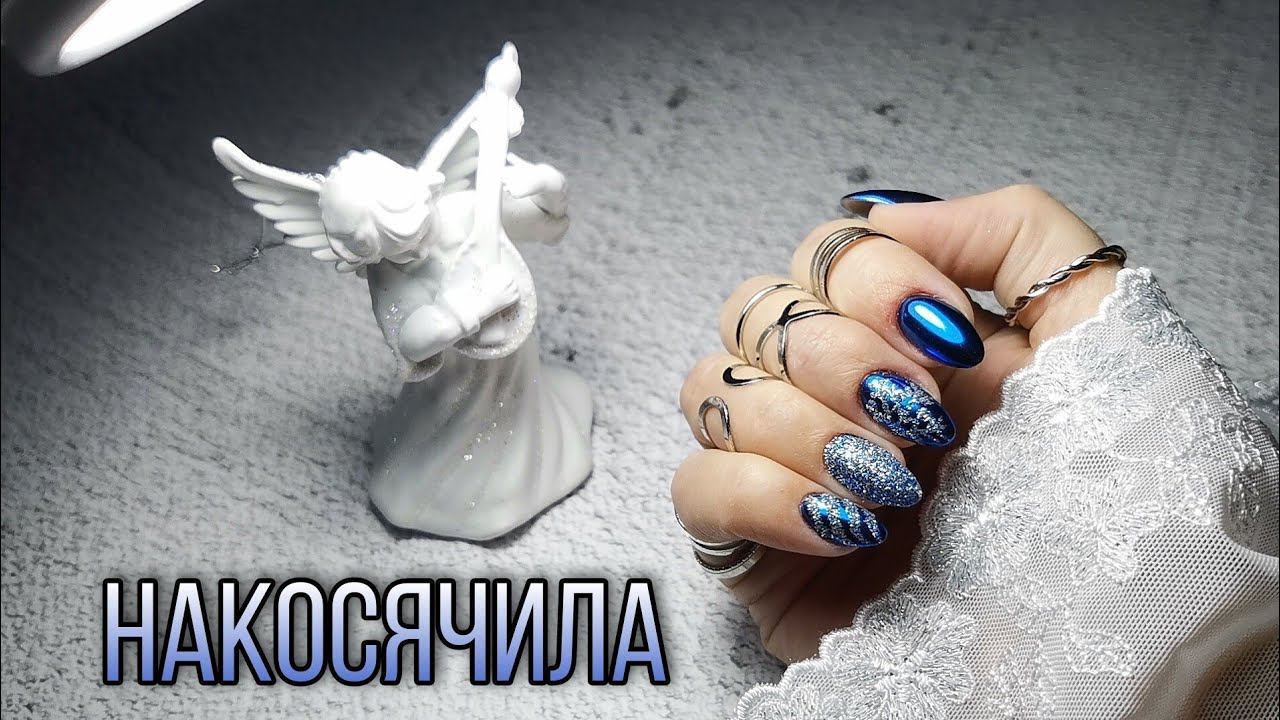 Я - "Косяк". Ошибка на ошибке♀️ Новогодний дизайн ногтей. Втирки, посыпушки. смотреть онлайн