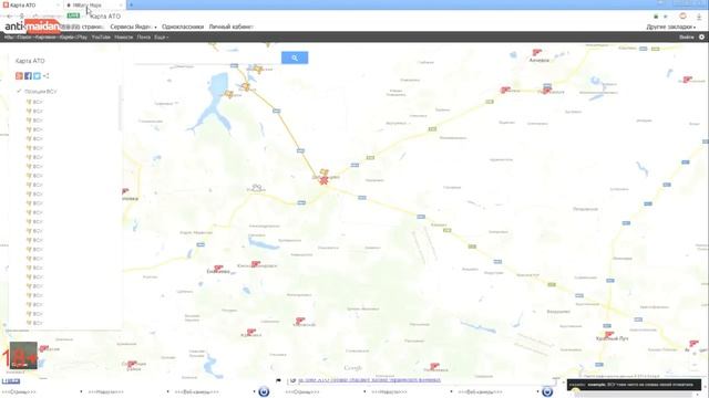 Сравнение карты АТО и Military Maps смотреть онлайн