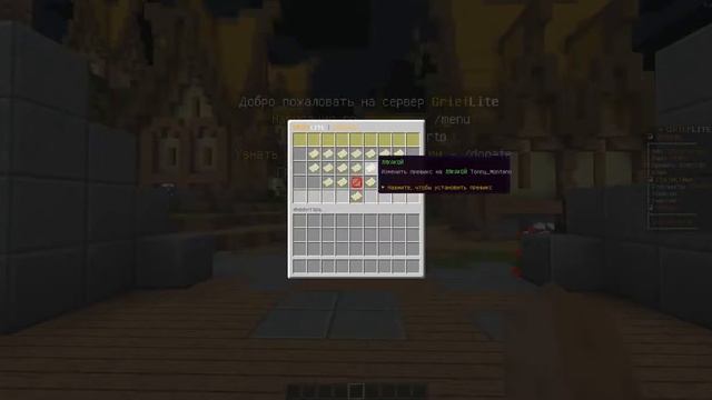 ГОТОВАЯ ГРИФ СБОРКА СЕРВЕРА МАЙНКРАФТ 1 12 2 + Гриф смотреть онлайн