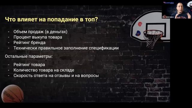 Урок 1. Тайны ранжирования товаров смотреть онлайн