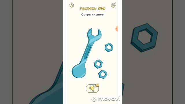 Dop 2 Delete one part 565, 566, 567, 568, 569 level смотреть онлайн