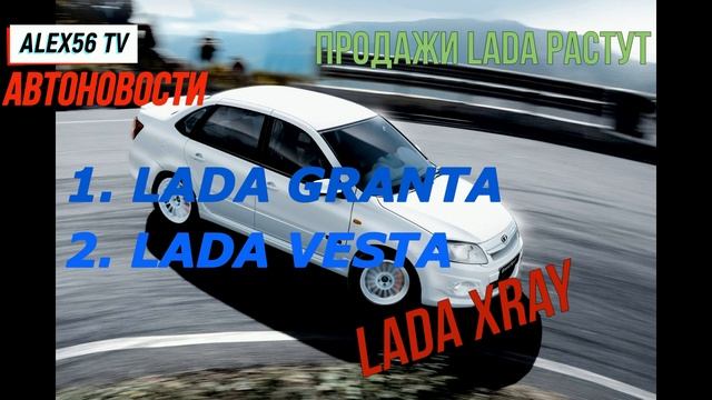 Свежие АВТОНОВОСТИ 07.07.2017: НОВЫЕ ФОТО LADA VESTA CROSS.Продажи растут. Новый Кирюша. смотреть онлайн