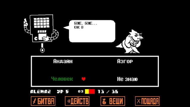 СНОВА РАЗБОРКИ ▷ Undertale #10 смотреть онлайн
