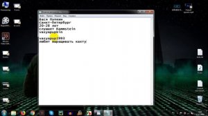 Как найти информацию о человеке
