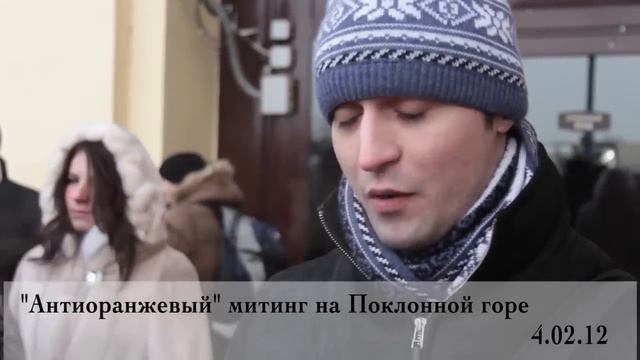 Кто был на антиоранжевом митинге? смотреть онлайн