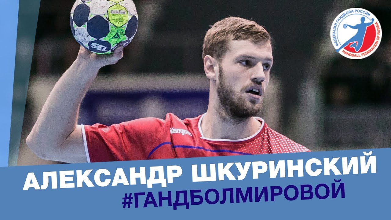 «Мы обязаны доказать, что эта команда существует не просто так». Александр Шкуринский смотреть онлайн