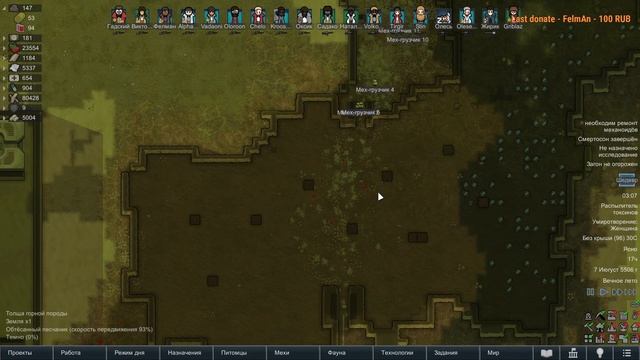 ОТХОДЫ мехов и ЗАГРЯЗНЕНИЕ♻️ Гайд на Rimworld Biotech смотреть онлайн