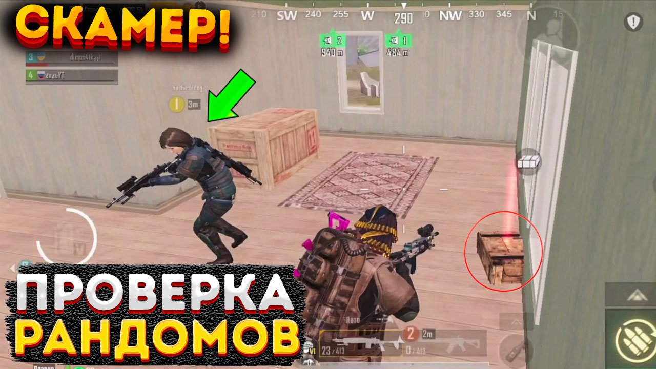 ПРОВЕРКА РАНДОМОВ СКАМЕРОВ НА 3 КАРТЕ, МЕТРО РОЯЛЬ РАНДОМЫ, METRO ROYALE 2.0, PUBG MOBILE, БАГИ, БАГ смотреть онлайн