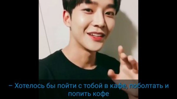 Представь, что твой парень Rowoon (SF9)