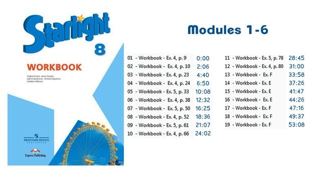 Starlight 8 класс. Workbook. Modules 1-6. Аудио CDs к рабочей тетради. Старлайт 8 класс смотреть онлайн
