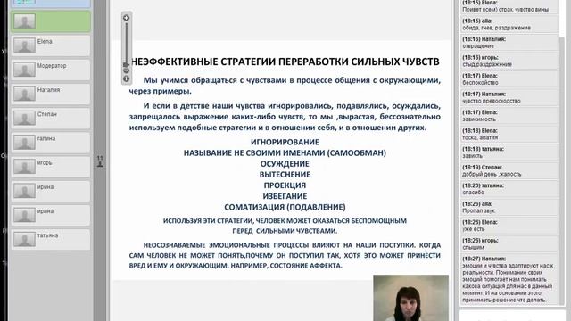 Управление свoими негативными чувствами С чего начать смотреть онлайн