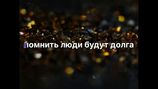 ?Ян Скакун?Семь дорог Романо Караоке ???? смотреть онлайн