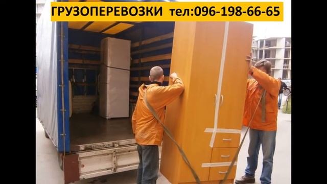 Грузоперевозки Луцк квартирные переезды смотреть онлайн
