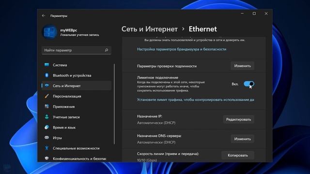 Как отключить обновления в Windows 11 смотреть онлайн
