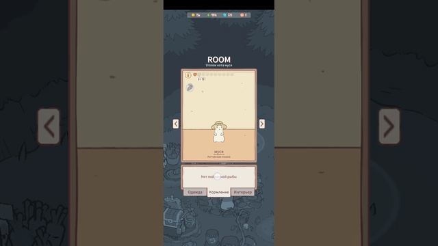 играю в игру ;кошки и суп;