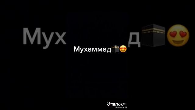 Красивые мусульманские имена смотреть онлайн