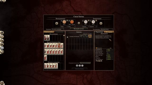 Cup of Nations 2023. Total War: Rome II. Обзор на стриме #8 смотреть онлайн