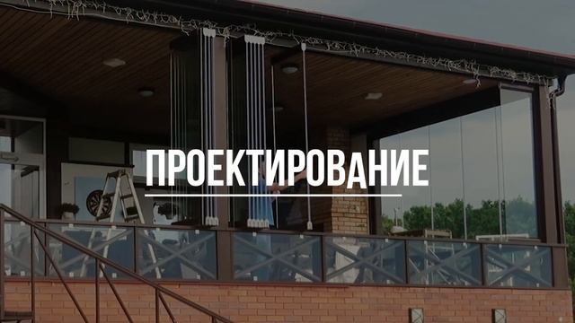 Поворотно-складная система безрамного остекления