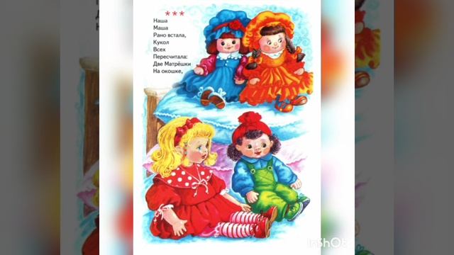 "Веселые стихи" смотреть онлайн
