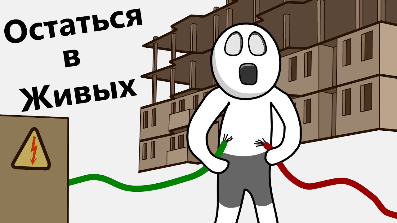 Как Я Чуть не Умер (анимация) смотреть онлайн