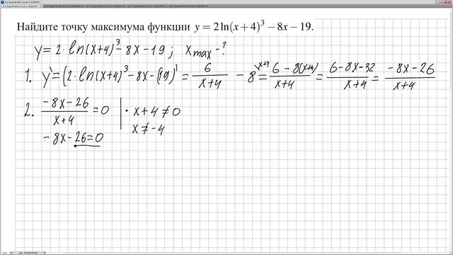 № 510828 Решу ЕГЭ. Наибольшее и наименьшее значение функций смотреть онлайн