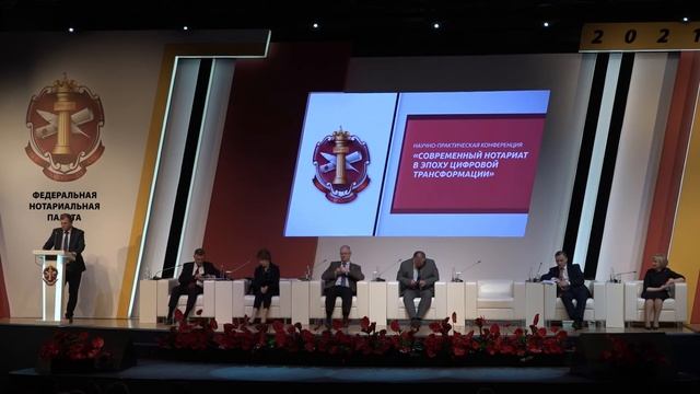 Современный нотариат в эпоху цифровой трансформации. Выступление О.В. Головатюка смотреть онлайн