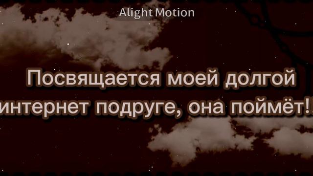 -год или дальше больше года дружбы!!?? 😰💗 смотреть онлайн
