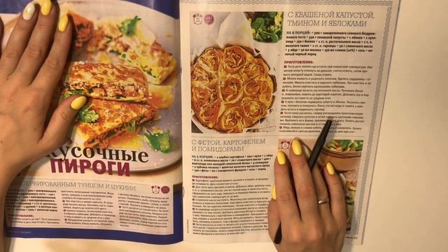 AСМР. Близкий шёпот. Листание журнала. Аккуратное жевание. смотреть онлайн