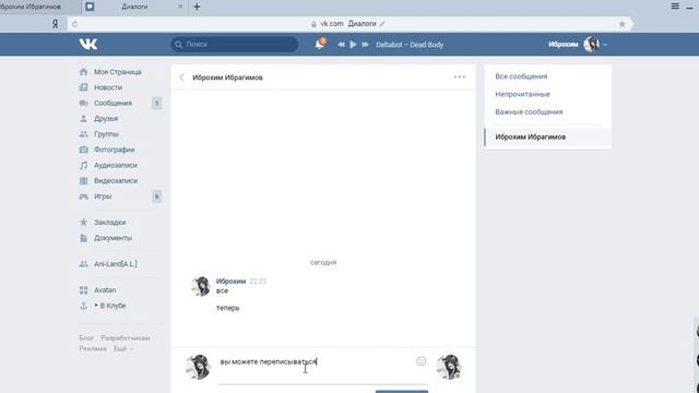 Как переписываться самому (самой) с собой в ВК? Ответ тут!!! смотреть онлайн
